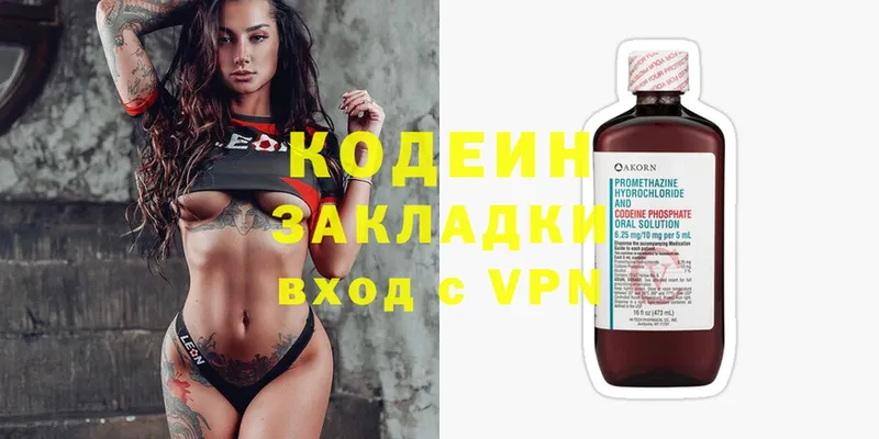 darknet официальный сайт  гидра вход  Сальск  Кодеиновый сироп Lean Purple Drank 